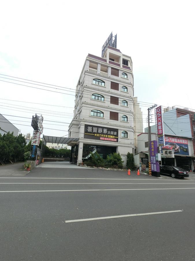 Hotel 雲林斗六福爾摩莎大飯店 Zewnętrze zdjęcie